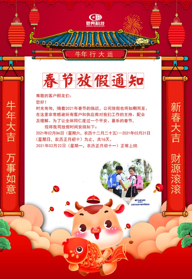 1612490644750601.jpg 微信图片_20210205100142.jpg