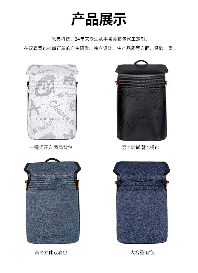 恩典科技双肩包厂.jpg 恩典科技双肩包厂.jpg