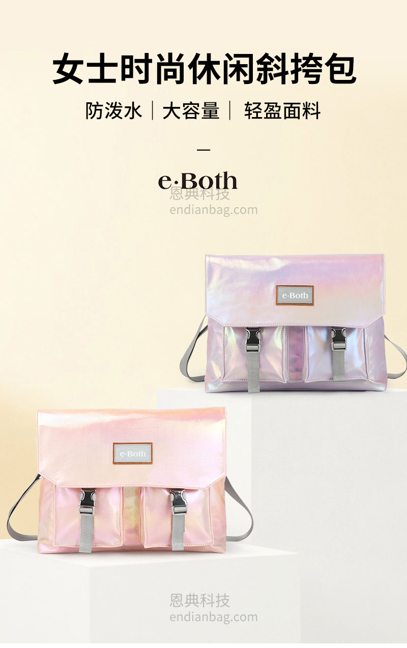 斜挎包定制.jpg 斜挎包定制.jpg