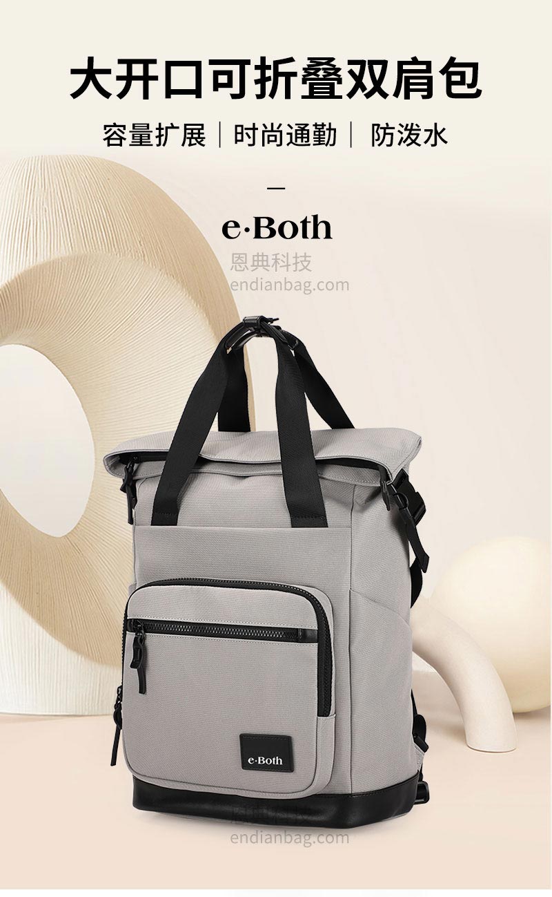 可折叠双肩包,背包工厂,背包定制,双肩包生产厂,恩典科技背包定制.jpg 可折叠双肩包,背包工厂,背包定制,双肩包生产厂,恩典科技背包定制.jpg