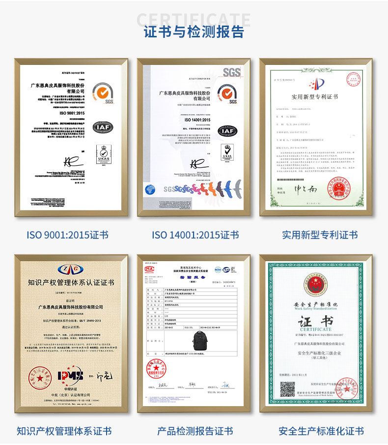 恩典科技生产实力