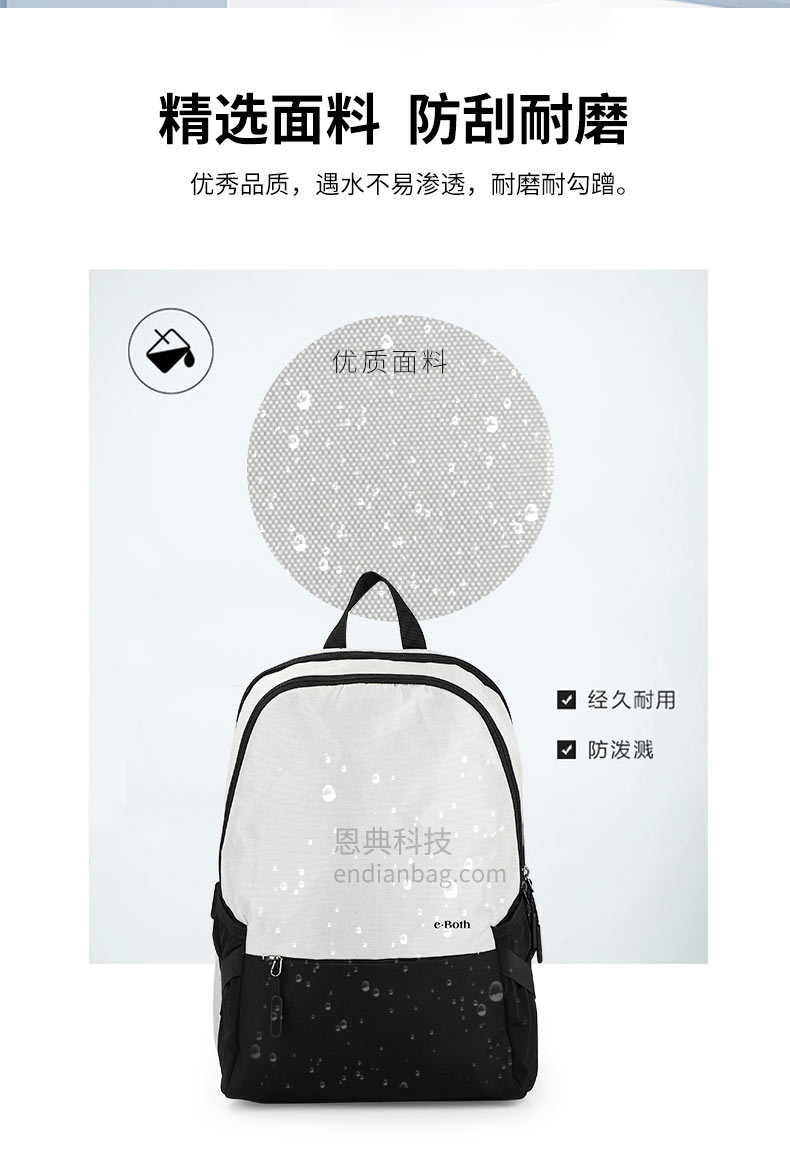 广东双肩包定制,大型背包厂,东莞背包厂家,恩典科技箱包厂.jpg 广东双肩包定制,大型背包厂,东莞背包厂家,恩典科技箱包厂.jpg