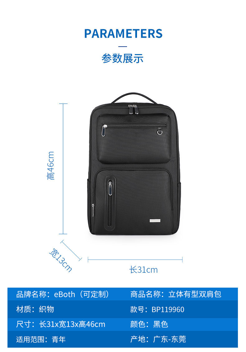 礼品双肩包定制|员工双肩包定制|企业礼品福利定制|广东背包厂家 礼品双肩包定制|员工双肩包定制|企业礼品福利定制|广东背包厂家